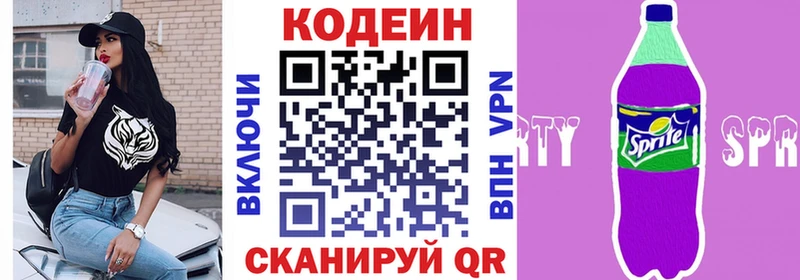 Кодеиновый сироп Lean напиток Lean (лин)  Медынь 
