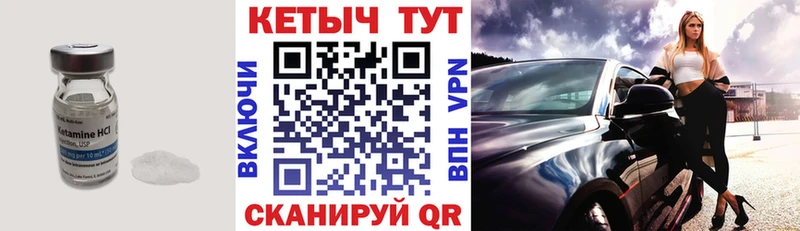 Кетамин ketamine  Медынь 