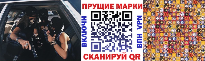 Марки 25I-NBOMe 1,8мг  Медынь 